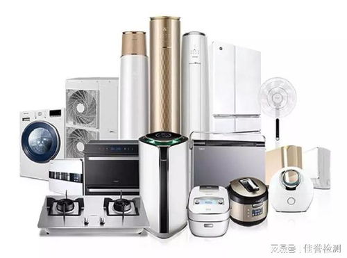 家電安全強(qiáng)制性國(guó)家標(biāo)準(zhǔn)GB 44246-2024權(quán)威解讀